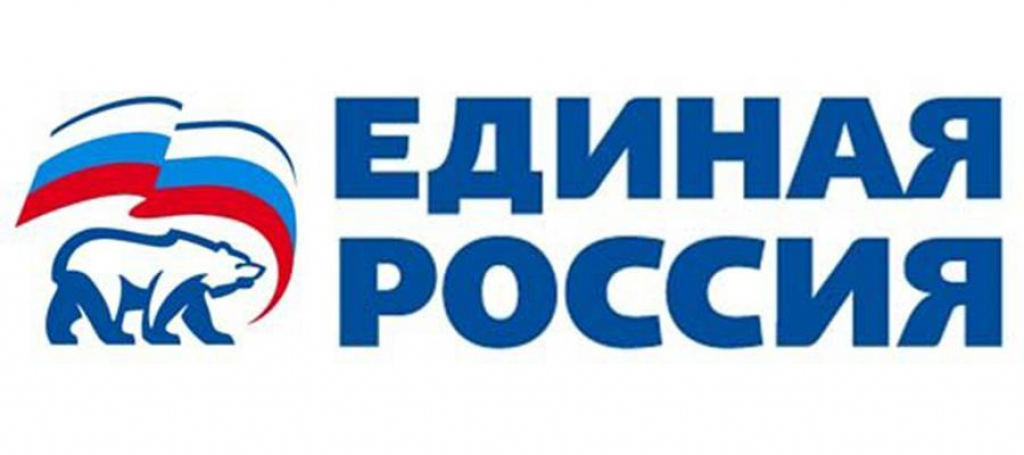 Приуральское местное отделение Партии "Единая Россия"